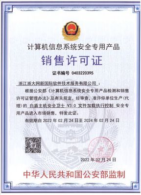 沒有硝煙的戰爭 計算機信息系統集成服務中的網絡安全攻防