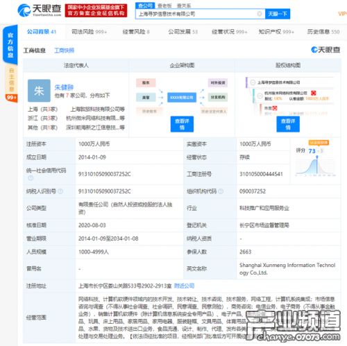 拼多多關聯(lián)公司申請“拼夕夕”商標 品牌保護還是戰(zhàn)略布局？