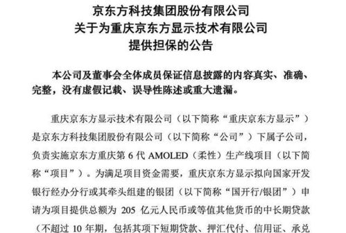 京東方2020年上半年大事件盤點 軟件技術轉(zhuǎn)讓引領創(chuàng)新步伐