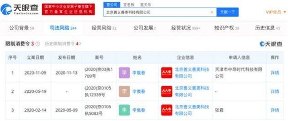 人人車關(guān)聯(lián)公司遭限制消費(fèi)，軟件技術(shù)轉(zhuǎn)讓風(fēng)波引發(fā)行業(yè)思考